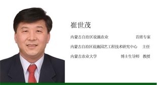 設施農(nóng)業(yè)專家